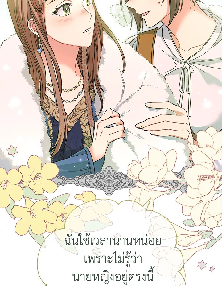 อ่านการ์ตูน Marriage of Convenience 9 ภาพที่ 36