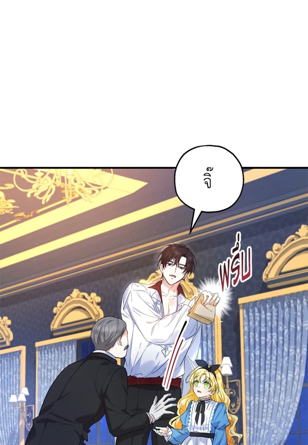 อ่านการ์ตูน The Adopted Daughter-in-law Wants To Leave 26 ภาพที่ 55