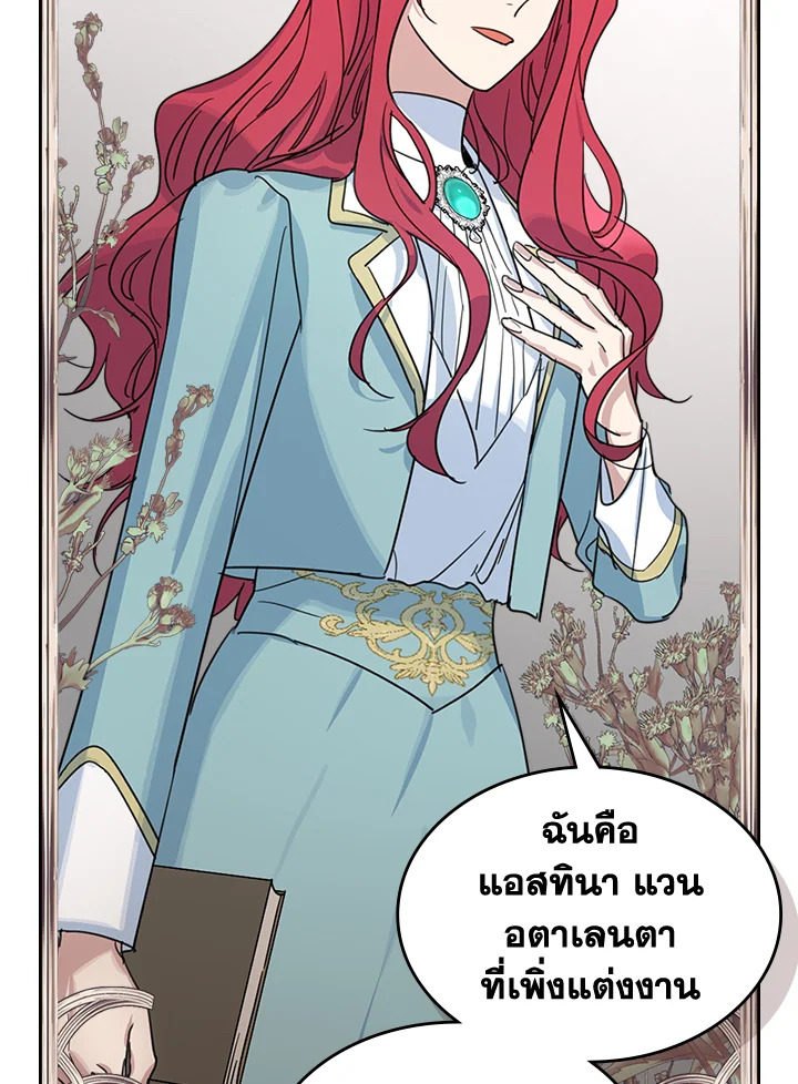 อ่านการ์ตูน The Lady and The Beast 73 ภาพที่ 6