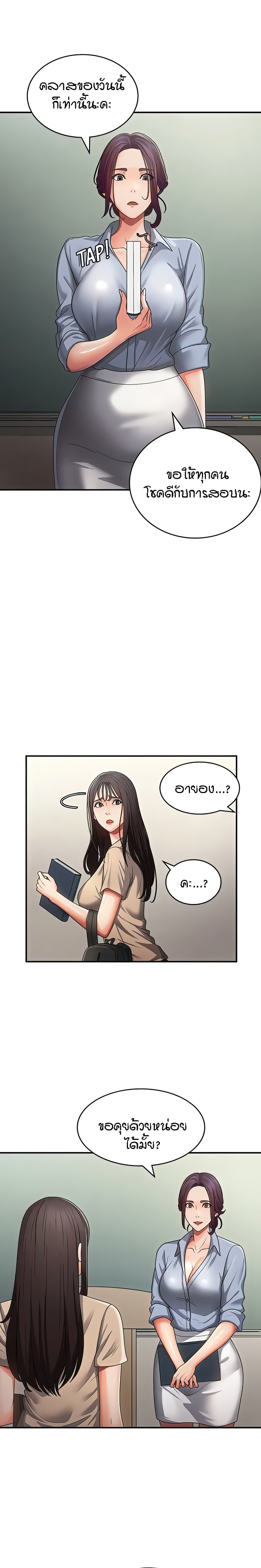 อ่านการ์ตูน Aunt Puberty 63 ภาพที่ 4