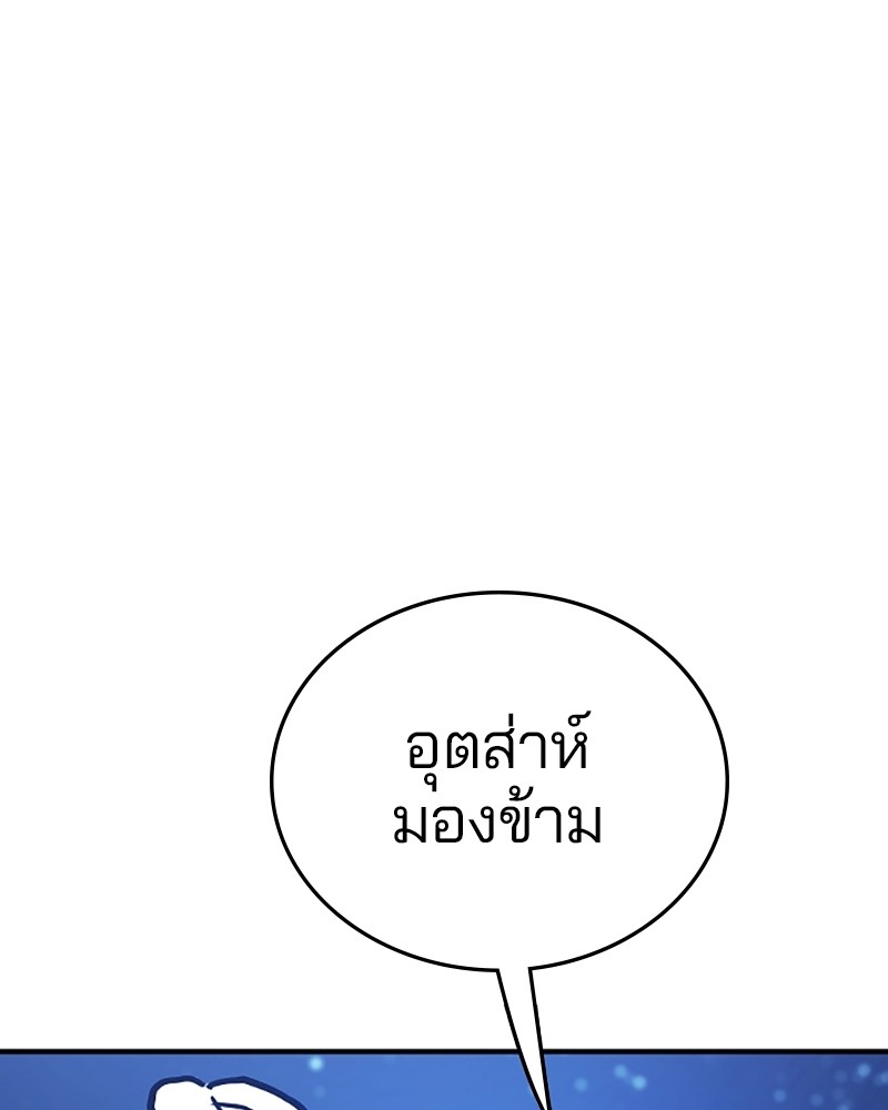 อ่านการ์ตูน Player 153 ภาพที่ 15