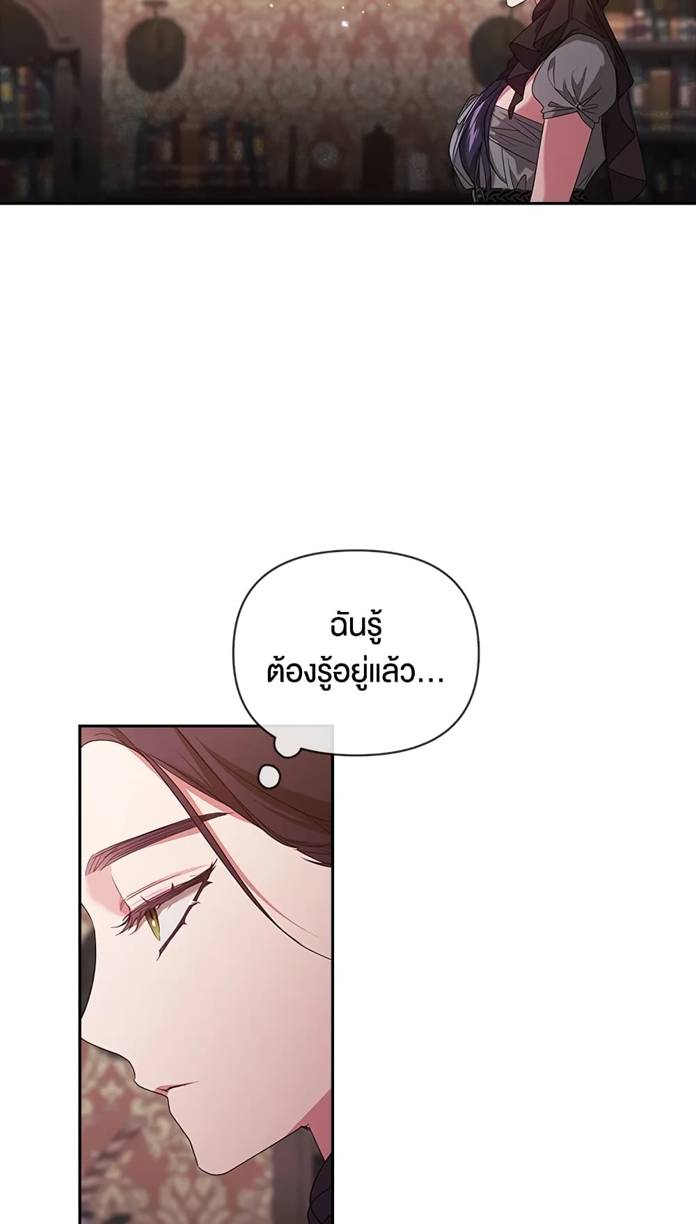 อ่านการ์ตูน The Broken Ring This Marriage Will Fail Anyway 30 ภาพที่ 8