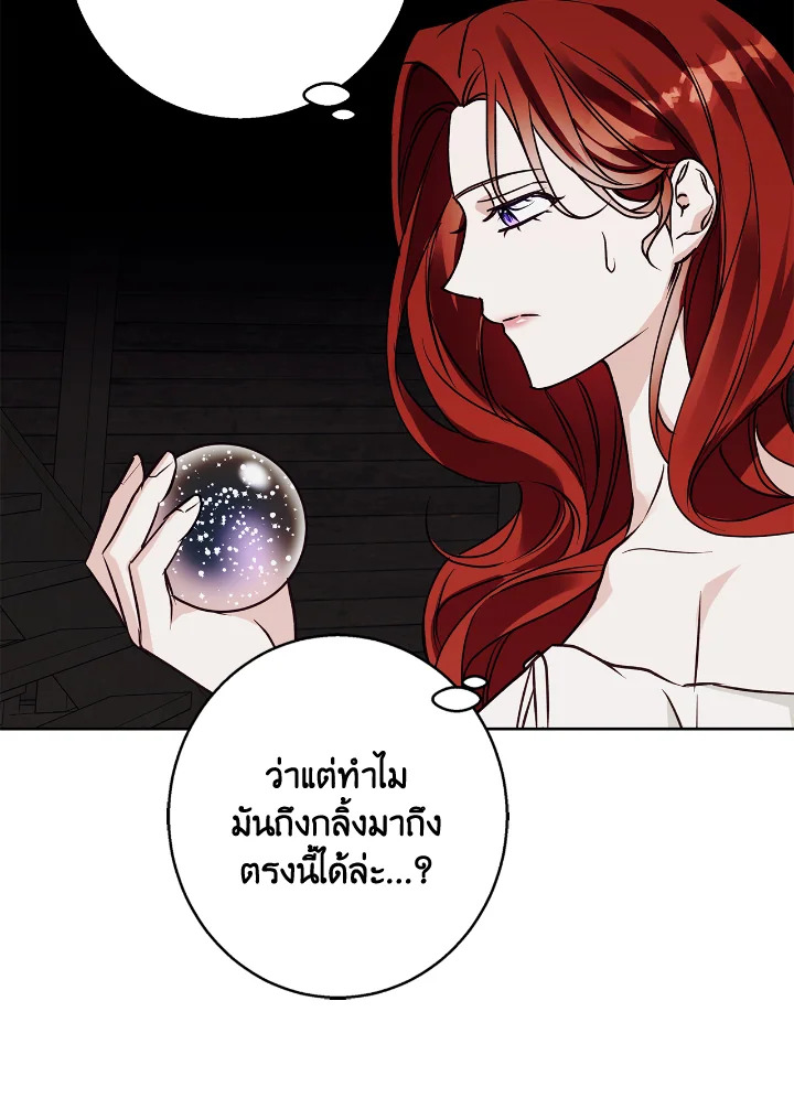 อ่านการ์ตูน Winter Wolf 27 ภาพที่ 93