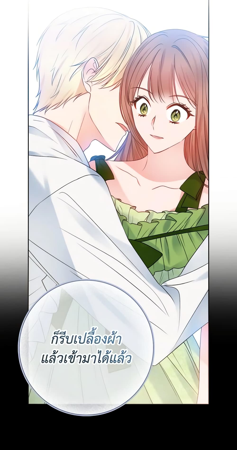 อ่านการ์ตูน Contractual Marriage to a Surly Duke 23 ภาพที่ 55