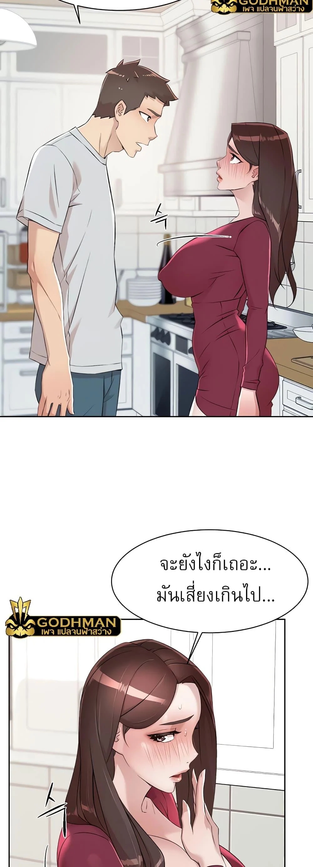 อ่านการ์ตูน Everything About Best Friend 103 ภาพที่ 13