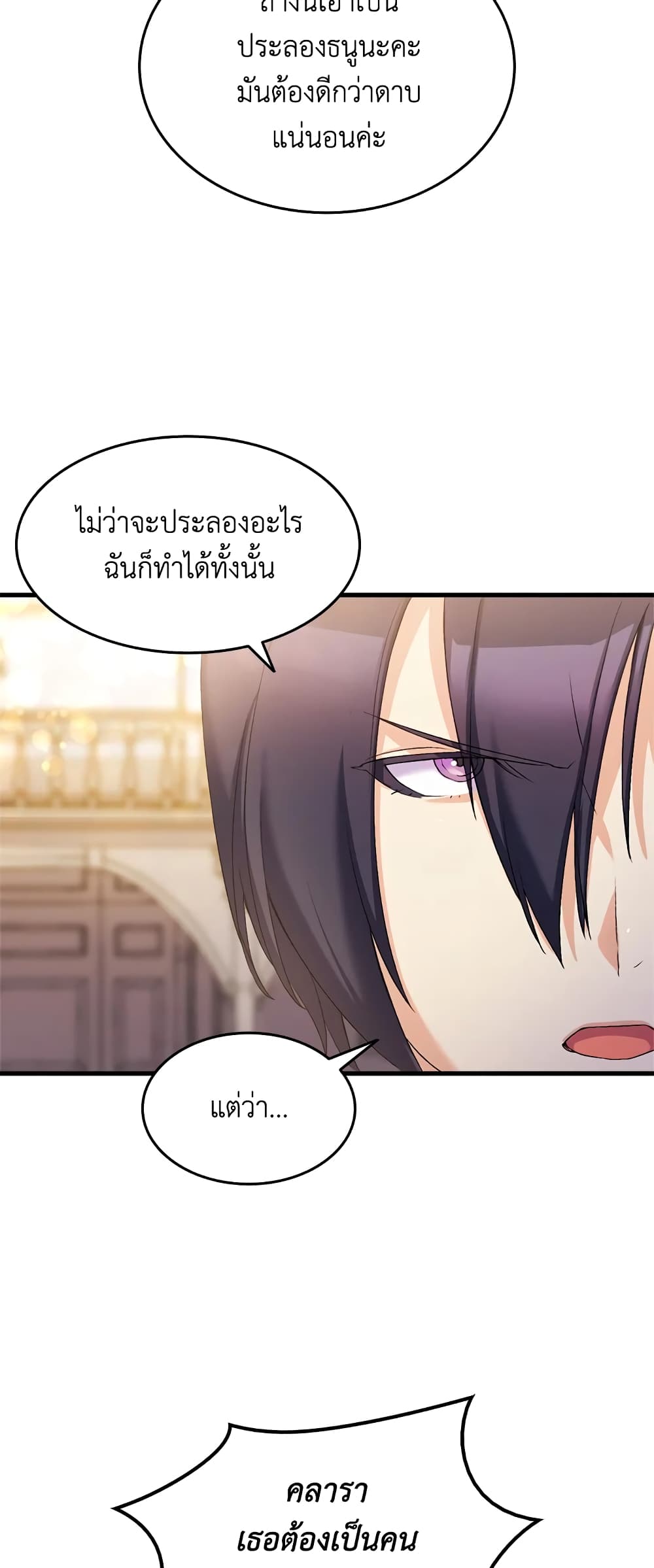 อ่านการ์ตูน I Tried To Persuade My Brother And He Entrusted The Male Lead To Me 21 ภาพที่ 38