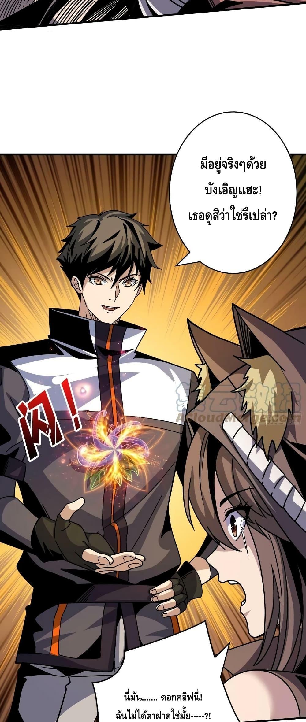 อ่านการ์ตูน King Account at the Start 214 ภาพที่ 11