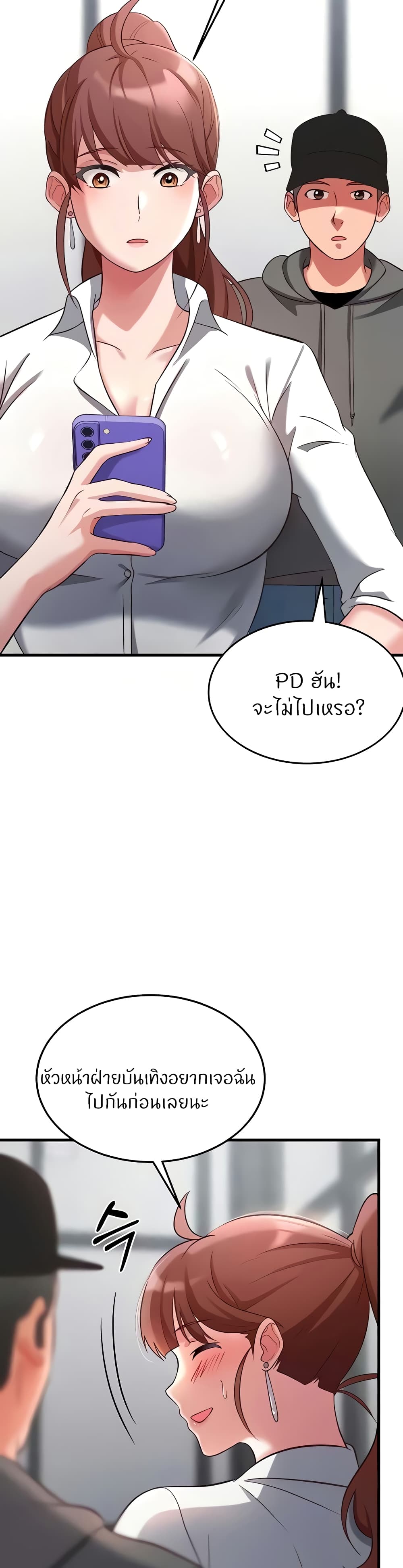 อ่านการ์ตูน Sextertainment 30 ภาพที่ 24