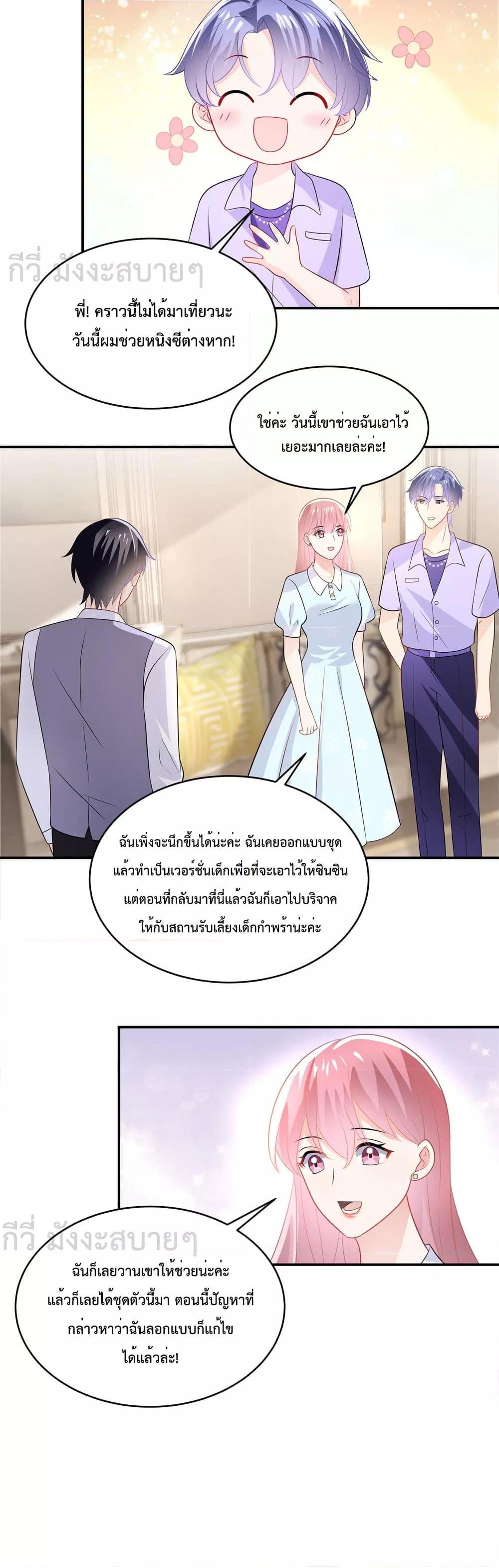 อ่านการ์ตูน Oh My Baby 91 ภาพที่ 6