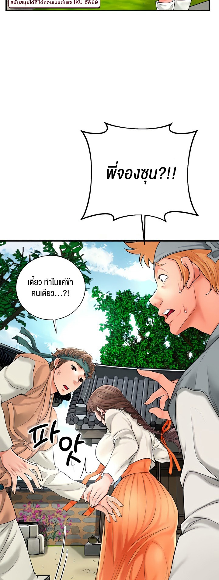 อ่านการ์ตูน Brothel 20 ภาพที่ 40