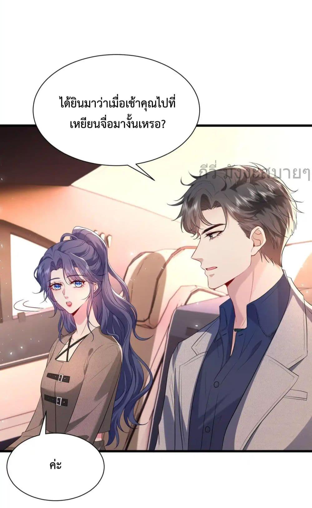 อ่านการ์ตูน Somebody Stole My Heart! 10 ภาพที่ 11