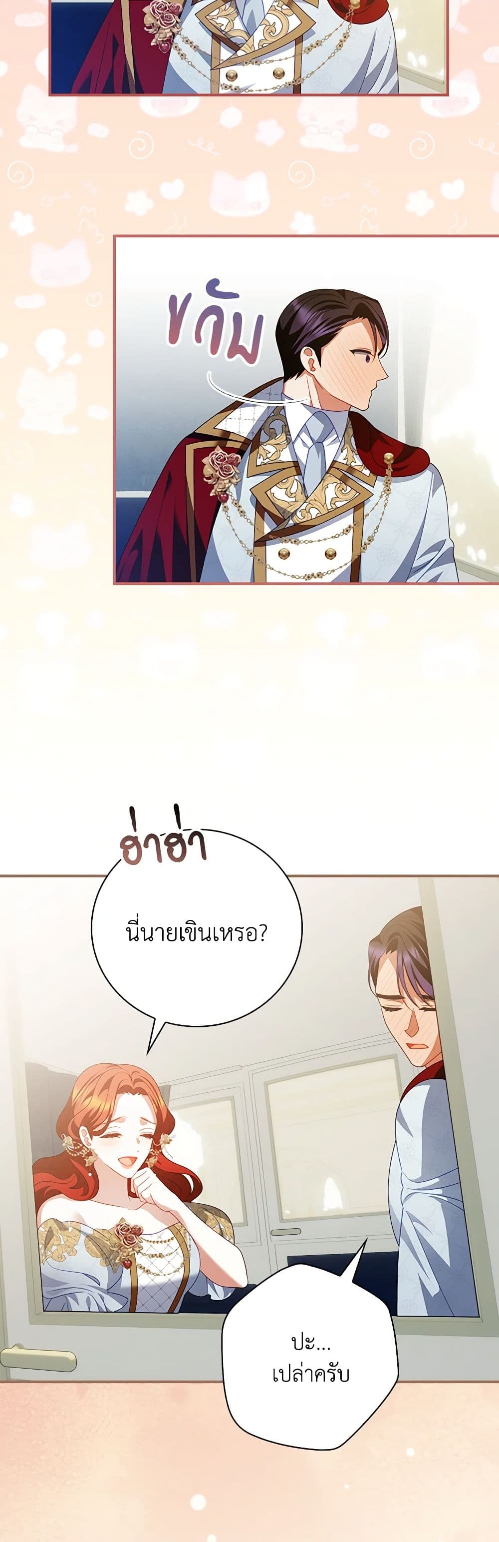 อ่านการ์ตูน I Raised Him Modestly, But He Came Back Obsessed With Me 52 ภาพที่ 39