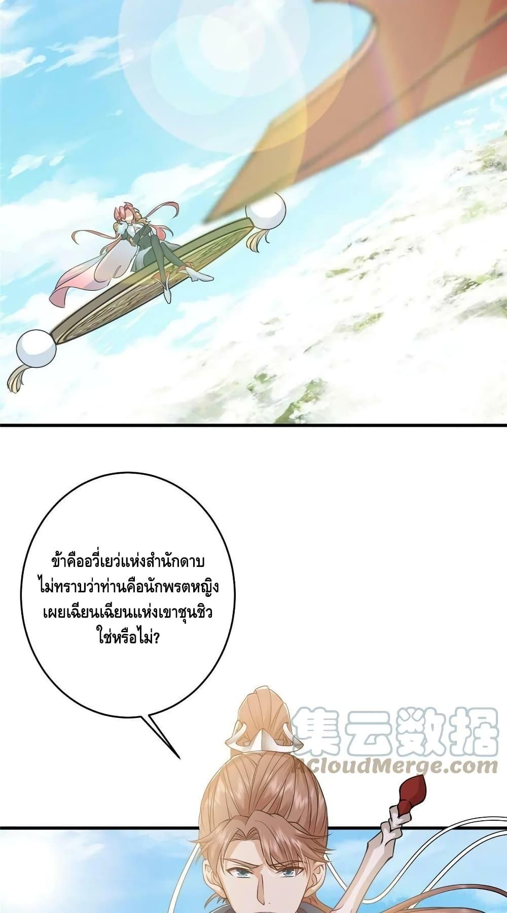 อ่านการ์ตูน Keep A Low Profile 184 ภาพที่ 40