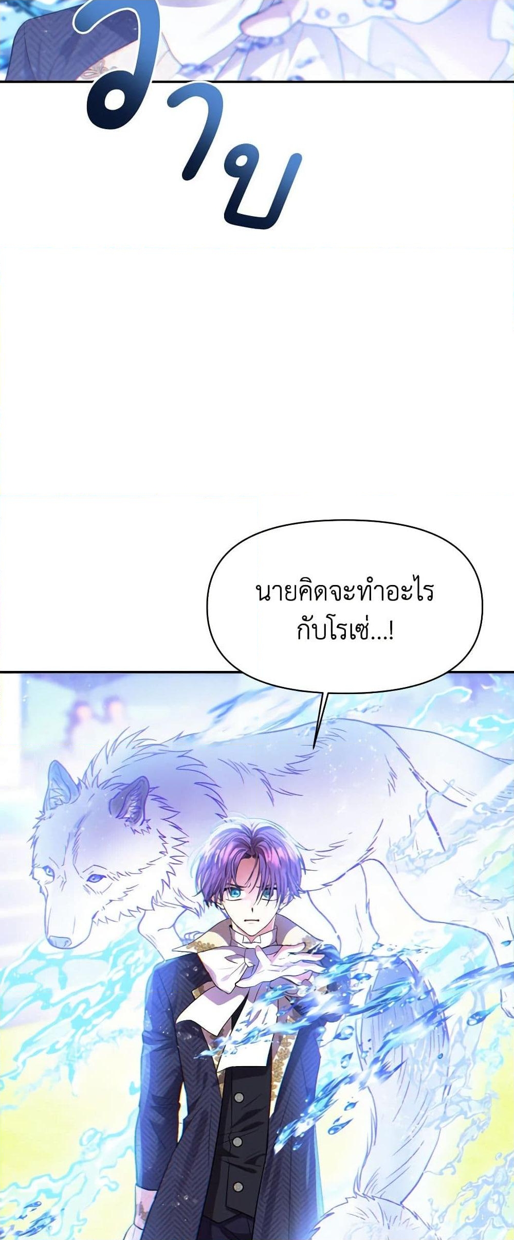 อ่านการ์ตูน Materialistic Princess 15 ภาพที่ 22