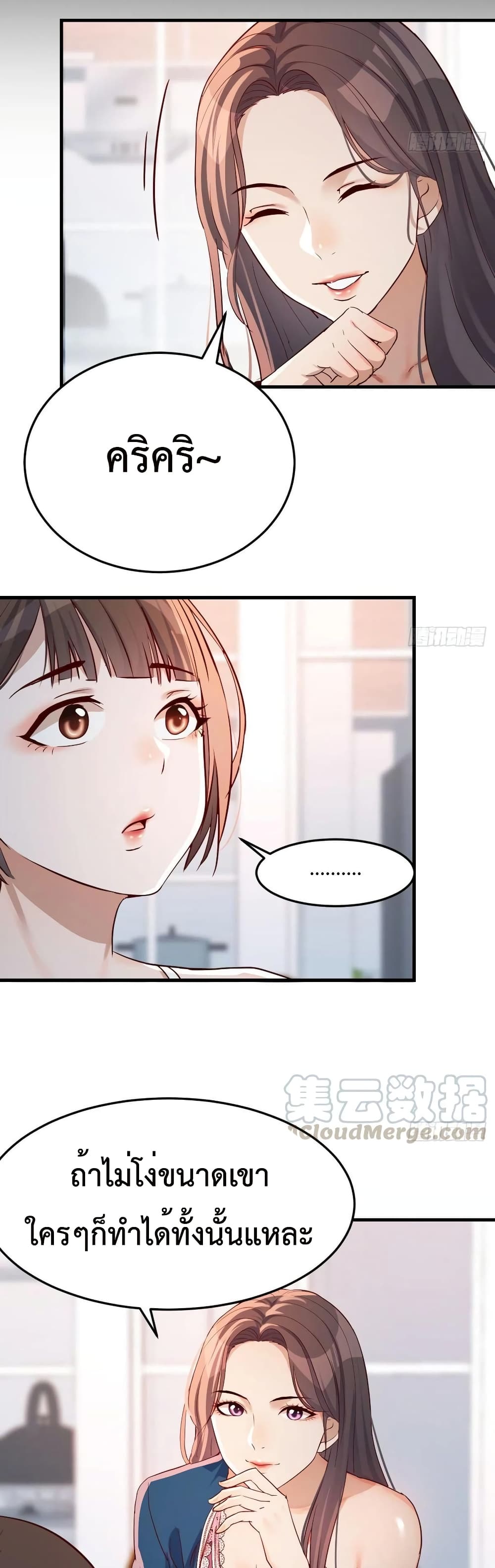 อ่านการ์ตูน My Twin Girlfriends Loves Me So Much 127 ภาพที่ 4