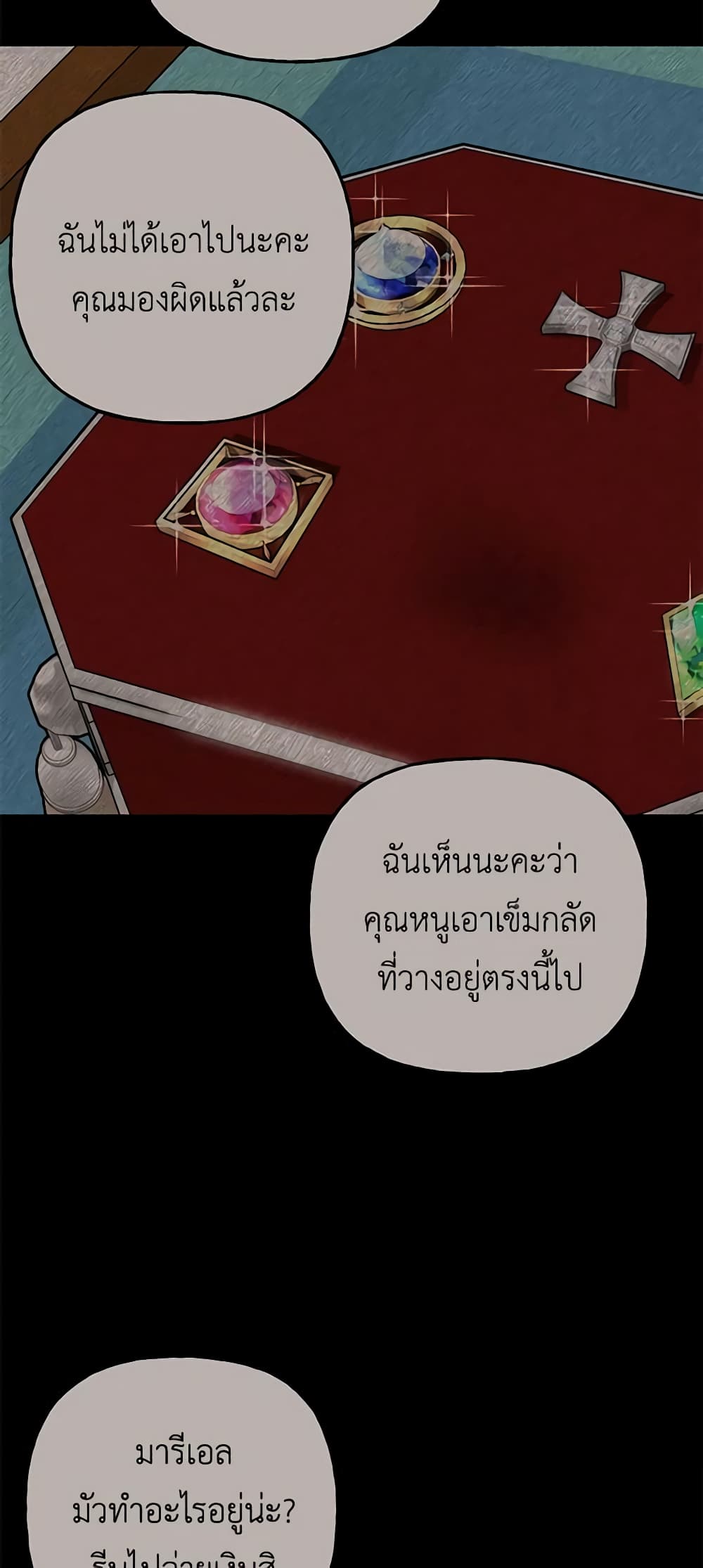 อ่านการ์ตูน The Villain’s Young Backer 8 ภาพที่ 44