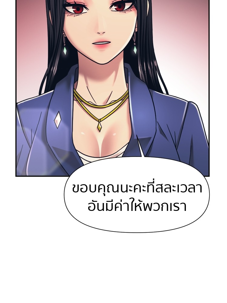 อ่านการ์ตูน I am Unbeatable 16 ภาพที่ 114