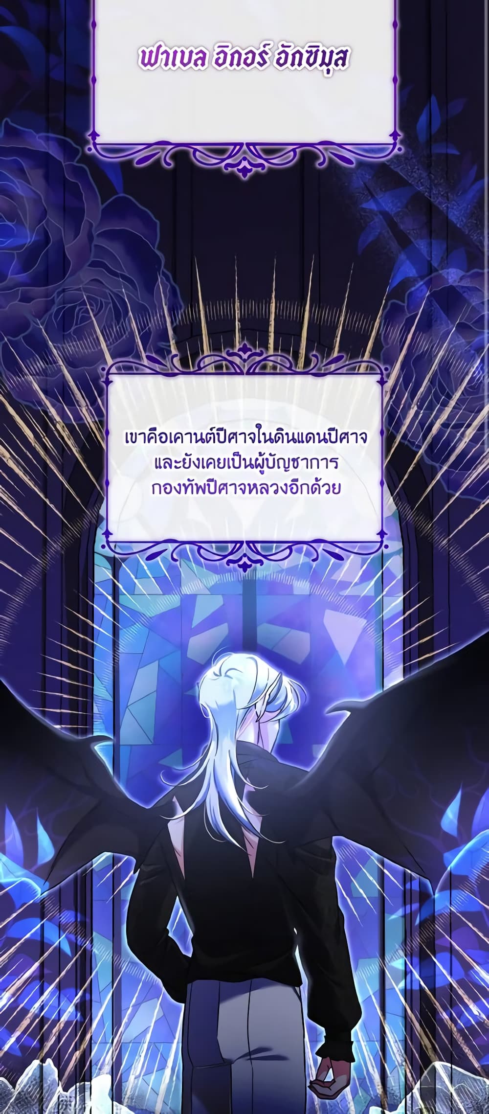 อ่านการ์ตูน Baby Pharmacist Princess 30 ภาพที่ 42