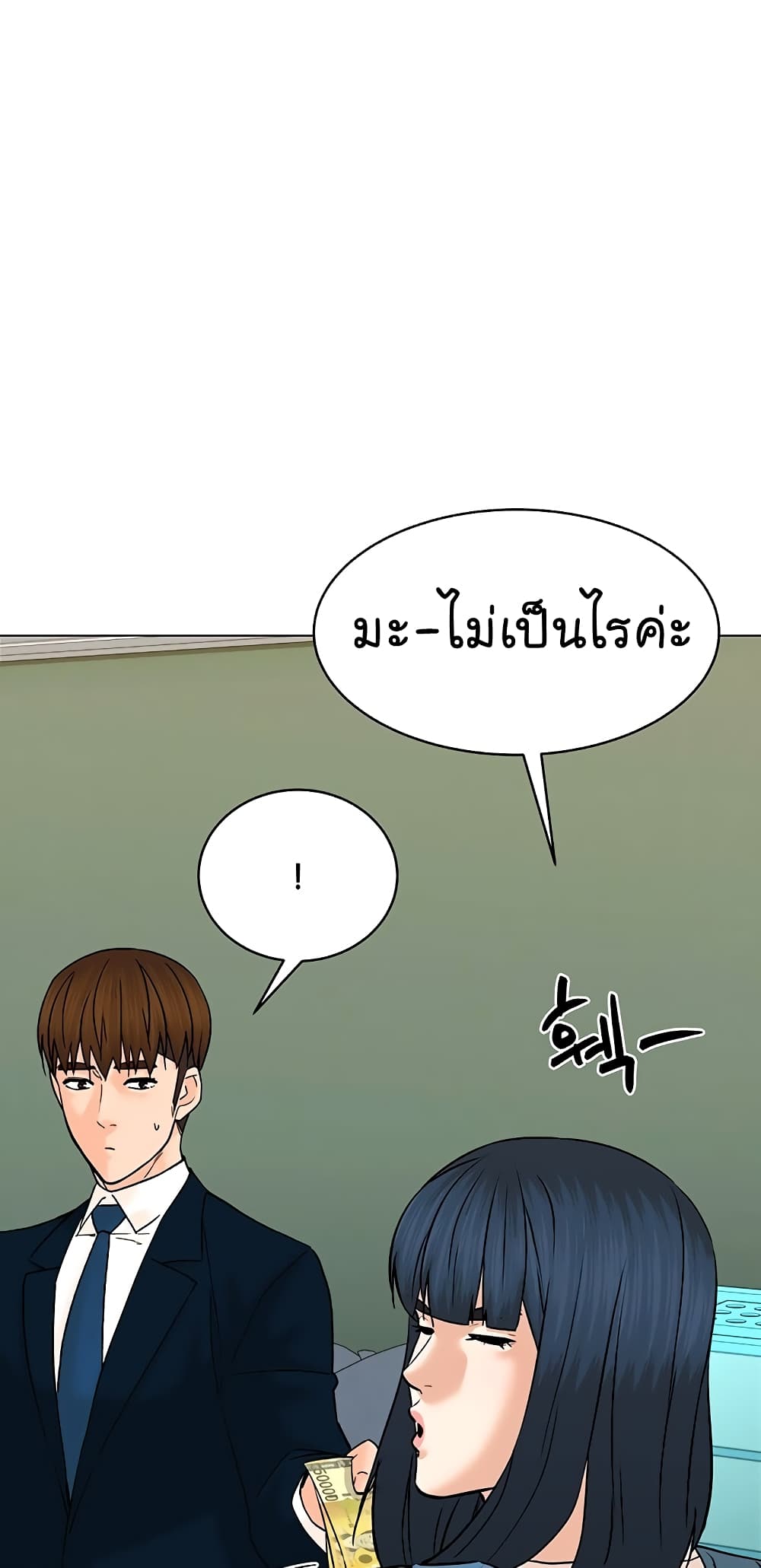 อ่านการ์ตูน From the Grave and Back 118 ภาพที่ 20