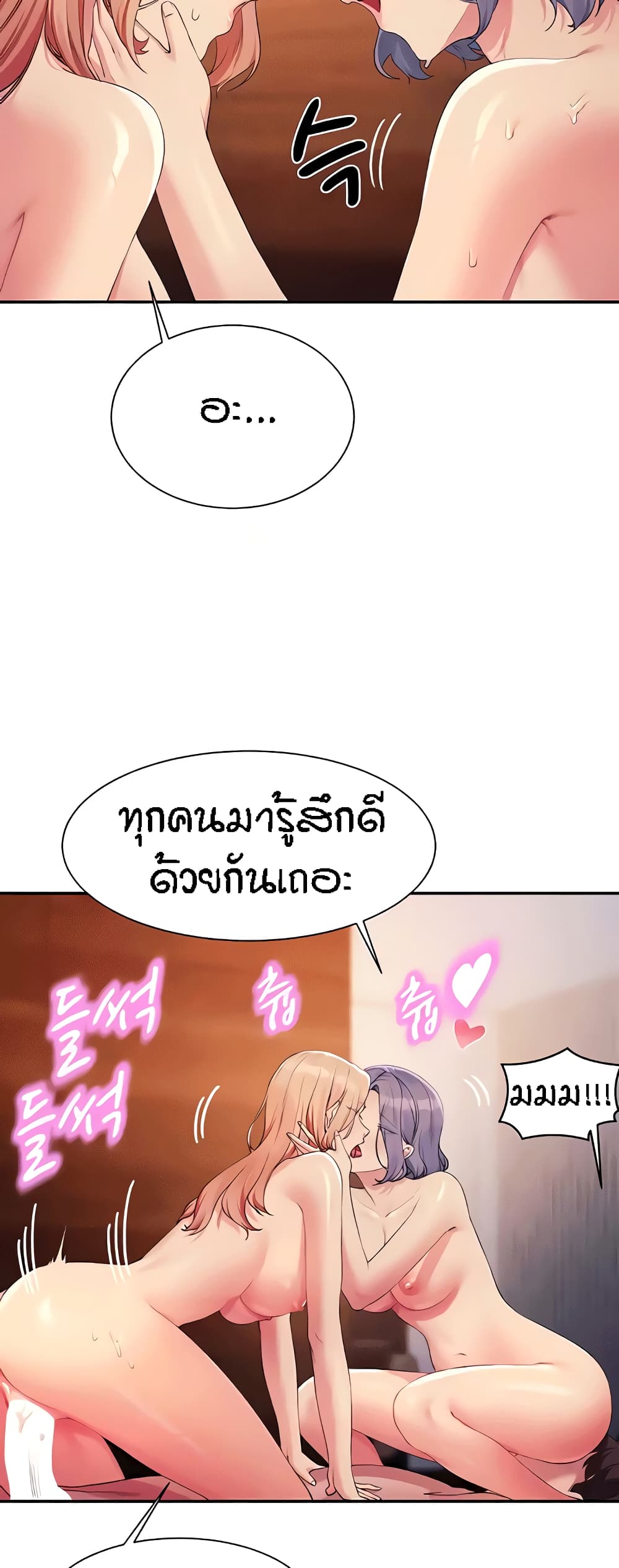 อ่านการ์ตูน Is There No Goddess in My College? 114 ภาพที่ 7