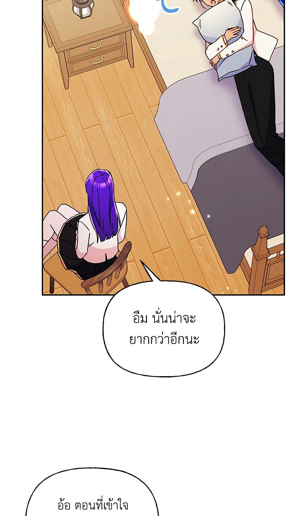 อ่านการ์ตูน Elena Evoy Observation Diary 83 ภาพที่ 43