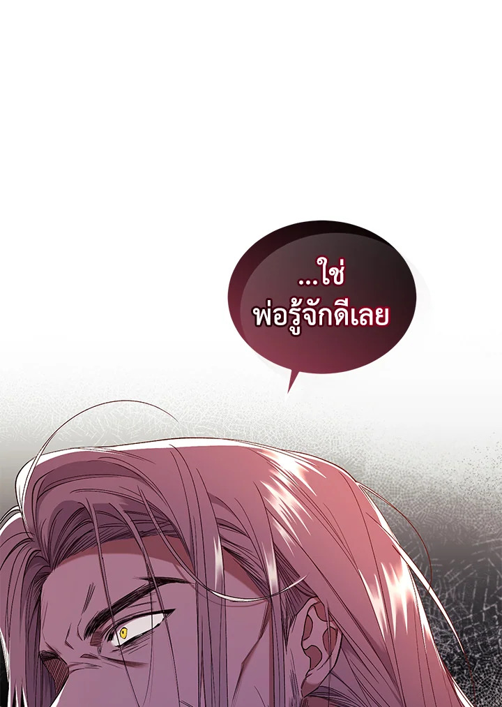 อ่านการ์ตูน Resetting Lady 54 ภาพที่ 61