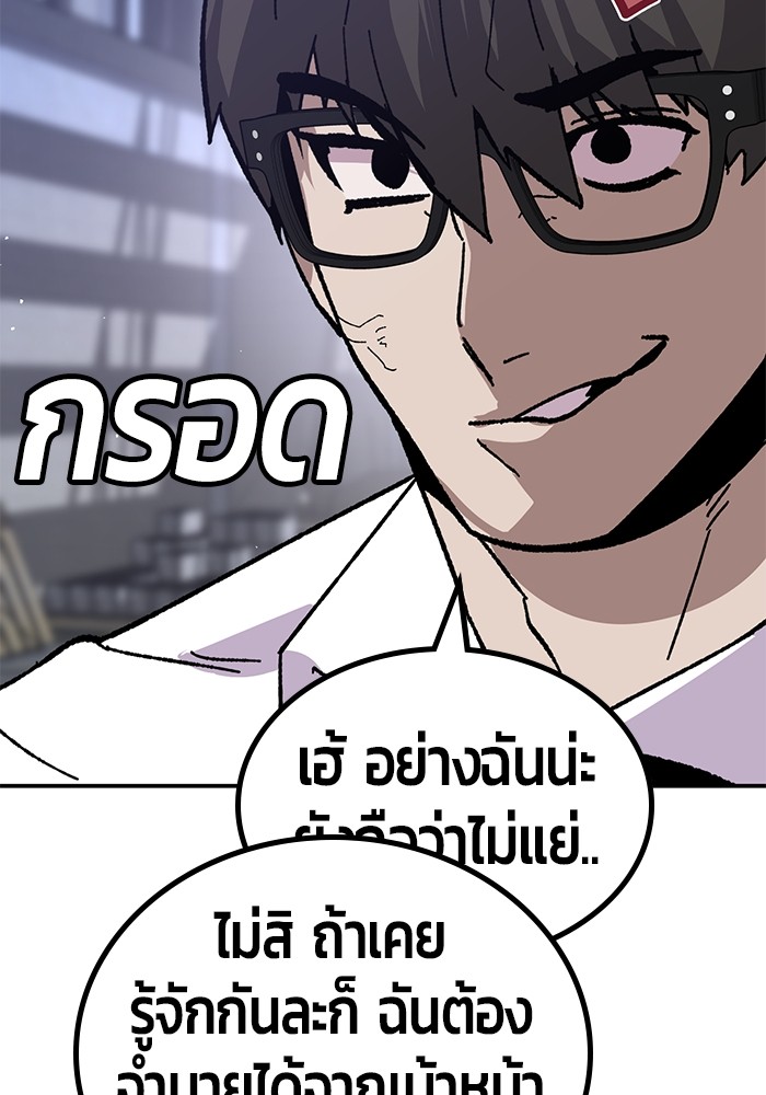 อ่านการ์ตูน Hand over the Money! 23 ภาพที่ 204