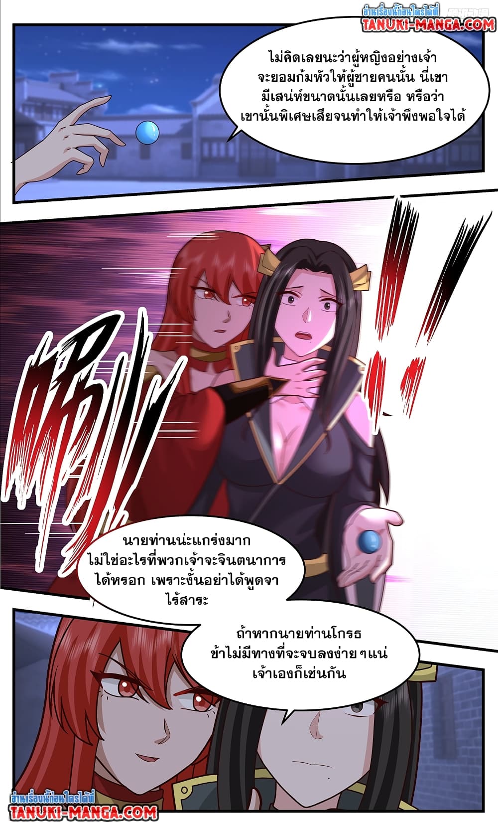 อ่านการ์ตูน Martial Peak 3760 ภาพที่ 11