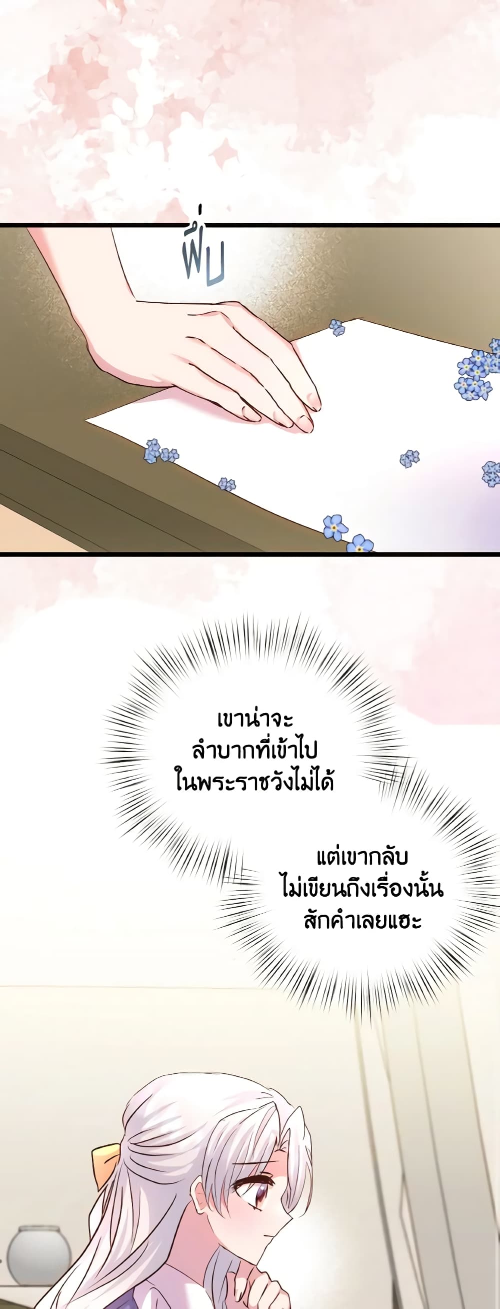 อ่านการ์ตูน I Didn’t Save You To Get Proposed To 82 ภาพที่ 10