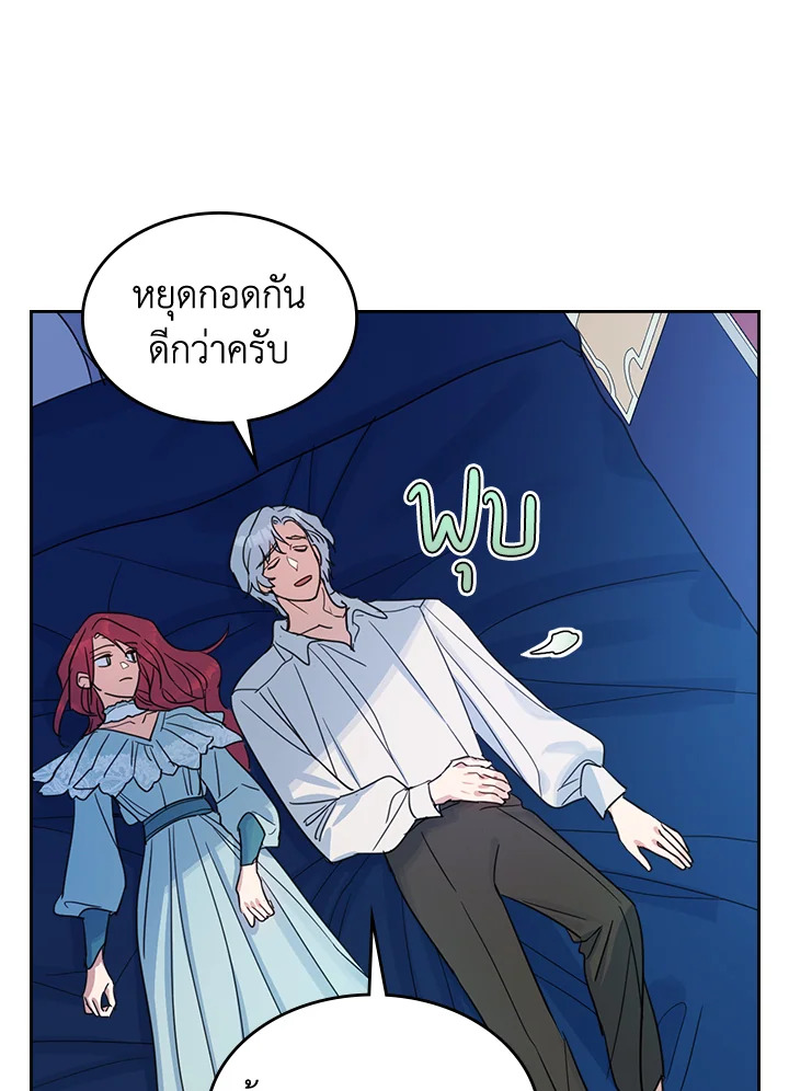 อ่านการ์ตูน The Lady and The Beast 61 ภาพที่ 34