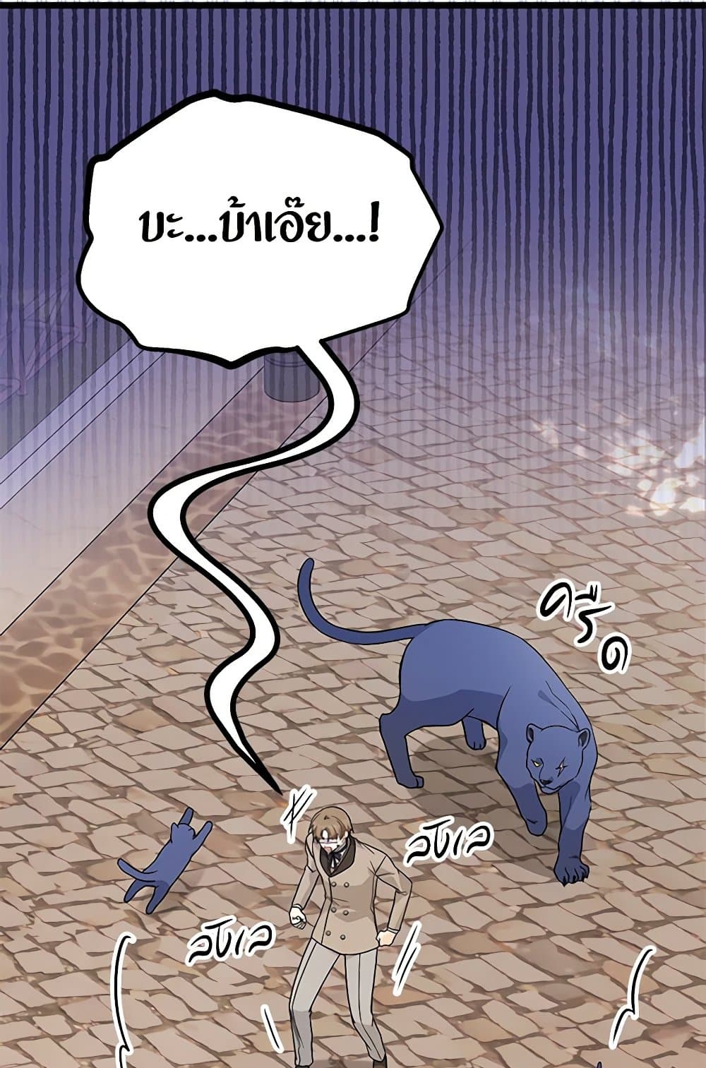 อ่านการ์ตูน The Symbiotic Relationship Between a Panther and a Rabbit 146 ภาพที่ 38