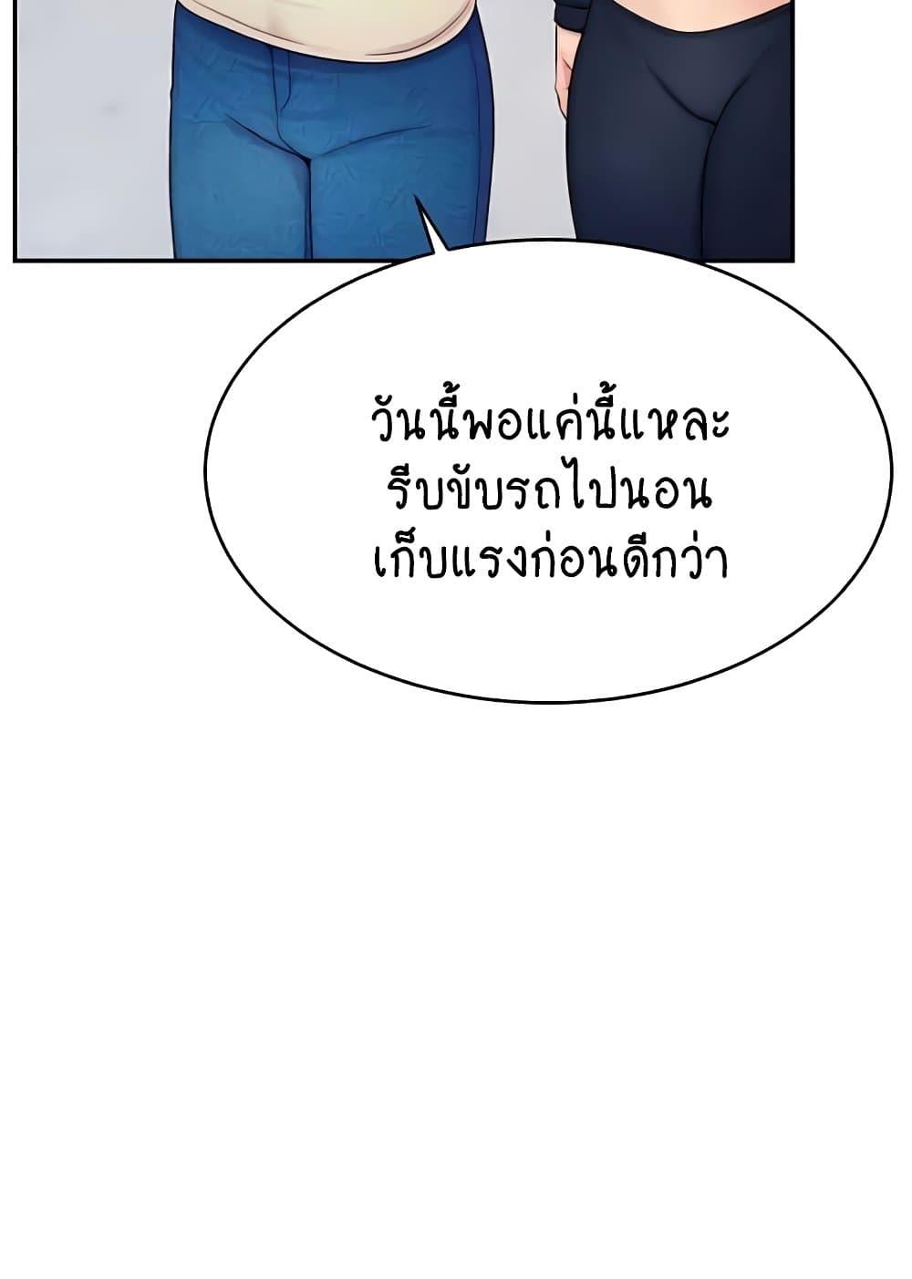 อ่านการ์ตูน Making Friends With Streamers by Hacking! 34 ภาพที่ 44