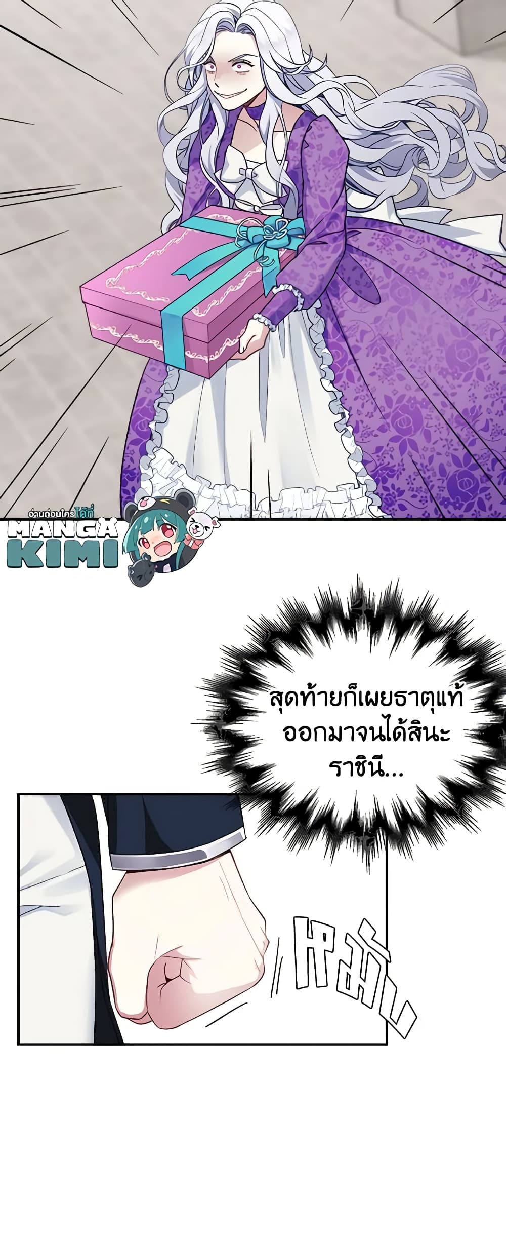 อ่านการ์ตูน Not-Sew-Wicked Stepmom 6 ภาพที่ 24