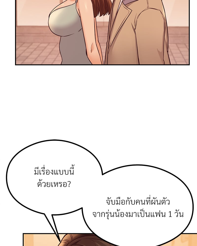 อ่านการ์ตูน The Massage Club 12 ภาพที่ 157