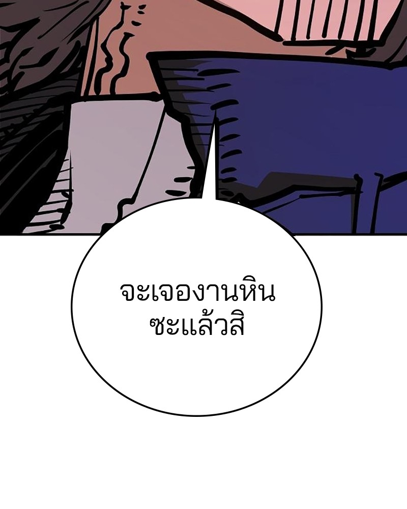 อ่านการ์ตูน Player 165 ภาพที่ 143