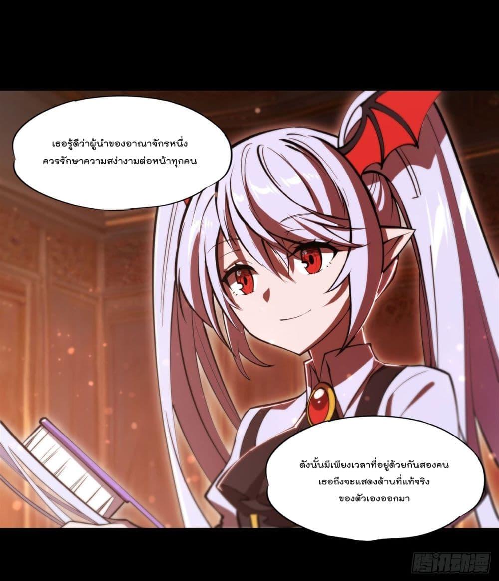 อ่านการ์ตูน The Strongest Knight Become To Lolicon Vampire 255 ภาพที่ 30