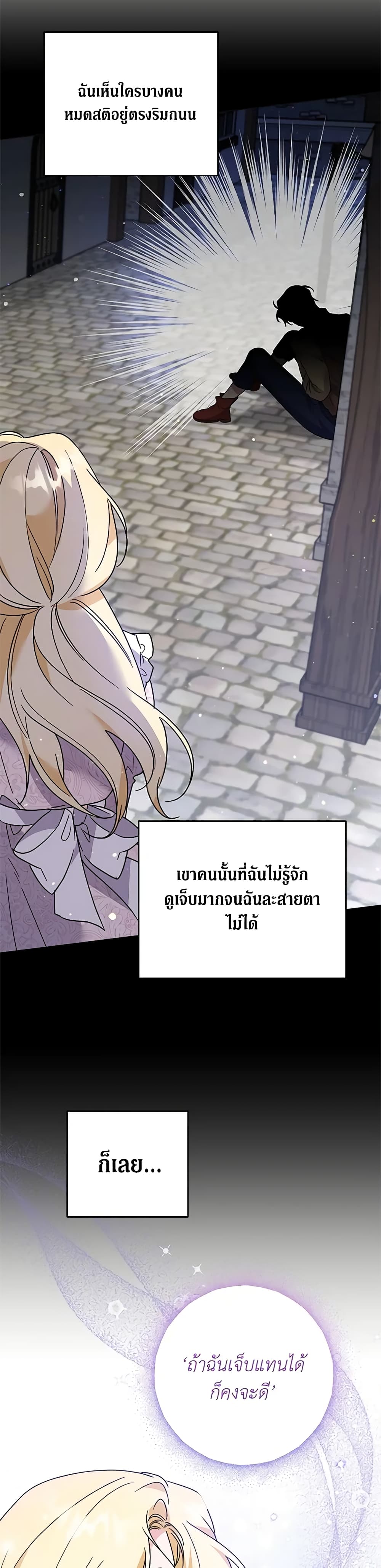 อ่านการ์ตูน What It Means to Be You 93 ภาพที่ 19