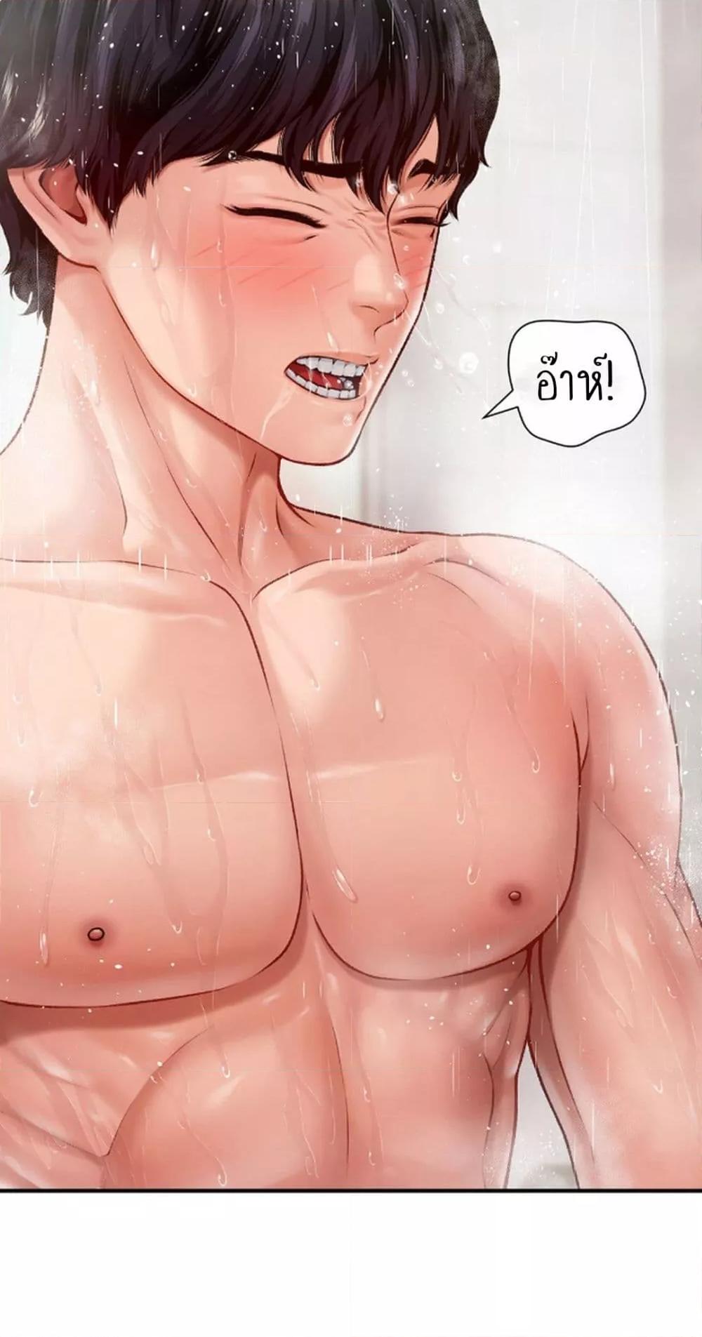 อ่านการ์ตูน Delusional Diary 3 ภาพที่ 8