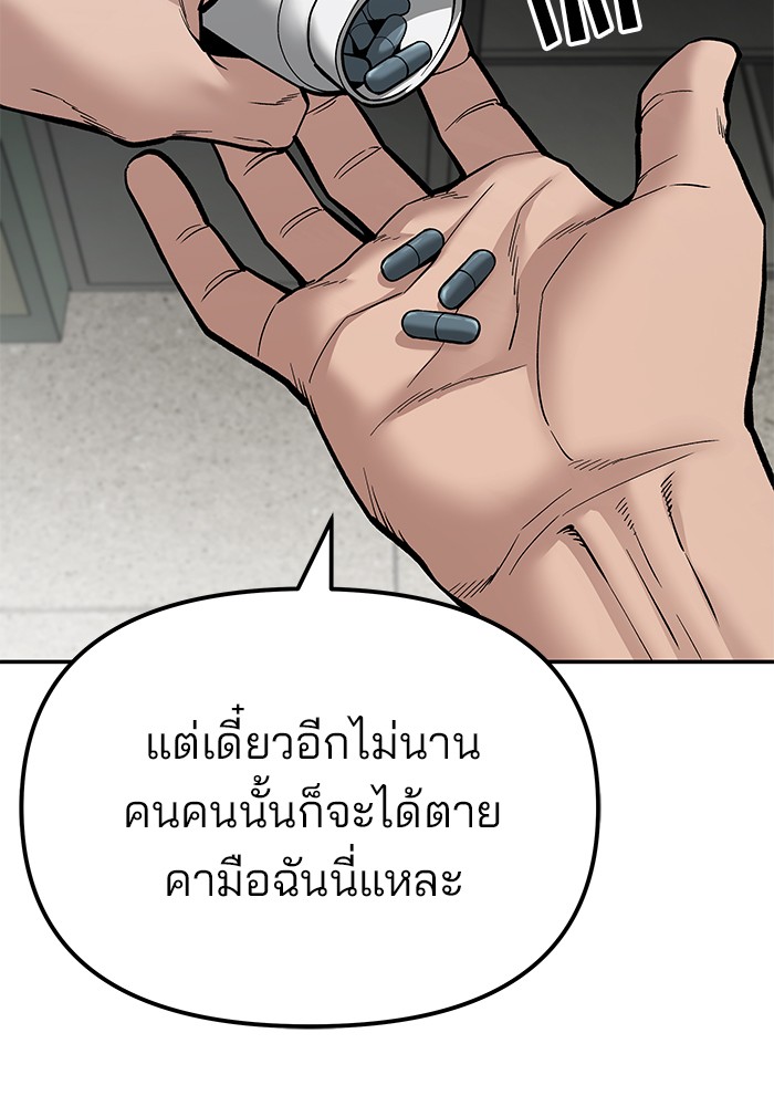 อ่านการ์ตูน The Bully In-Charge 81 ภาพที่ 41