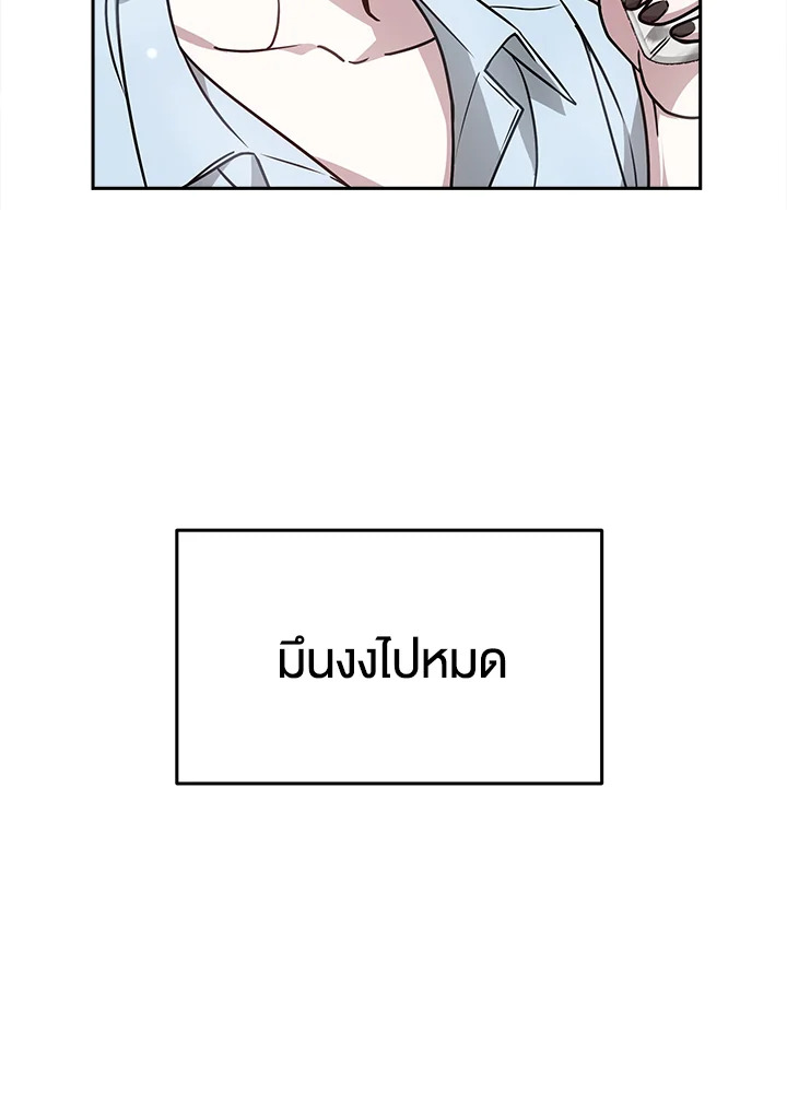 อ่านการ์ตูน It’s My First Time Getting 17 ภาพที่ 105