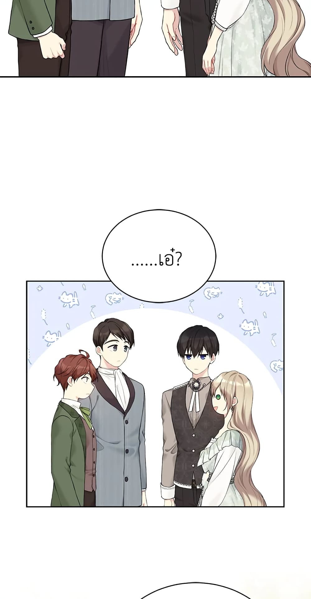 อ่านการ์ตูน The Viridescent Crown 68 ภาพที่ 29