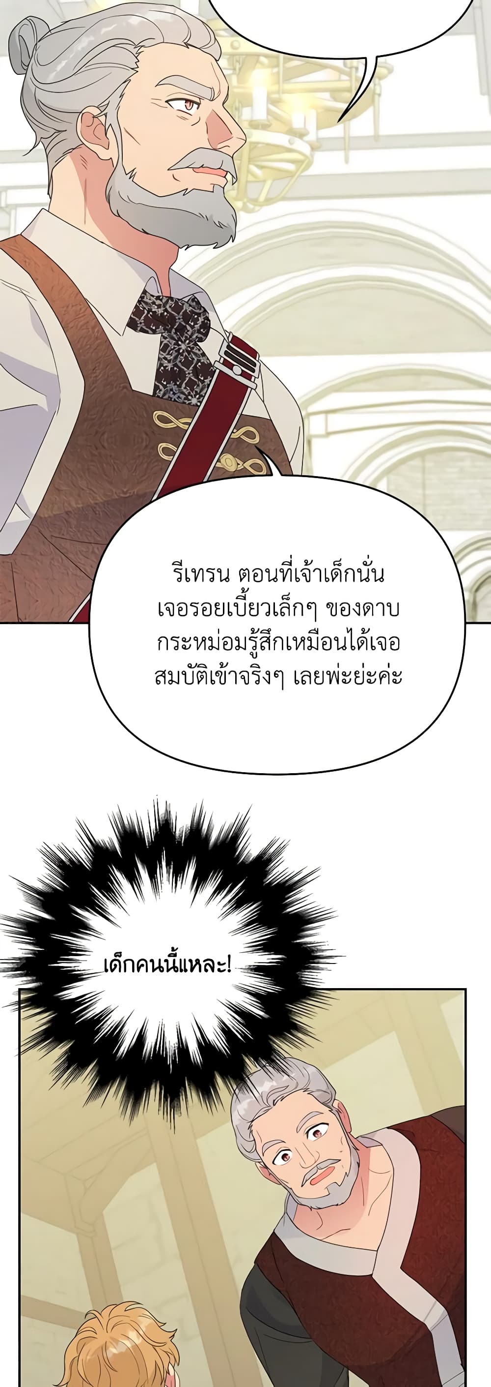 อ่านการ์ตูน Forget My Husband, I’ll Go Make Money 44 ภาพที่ 34