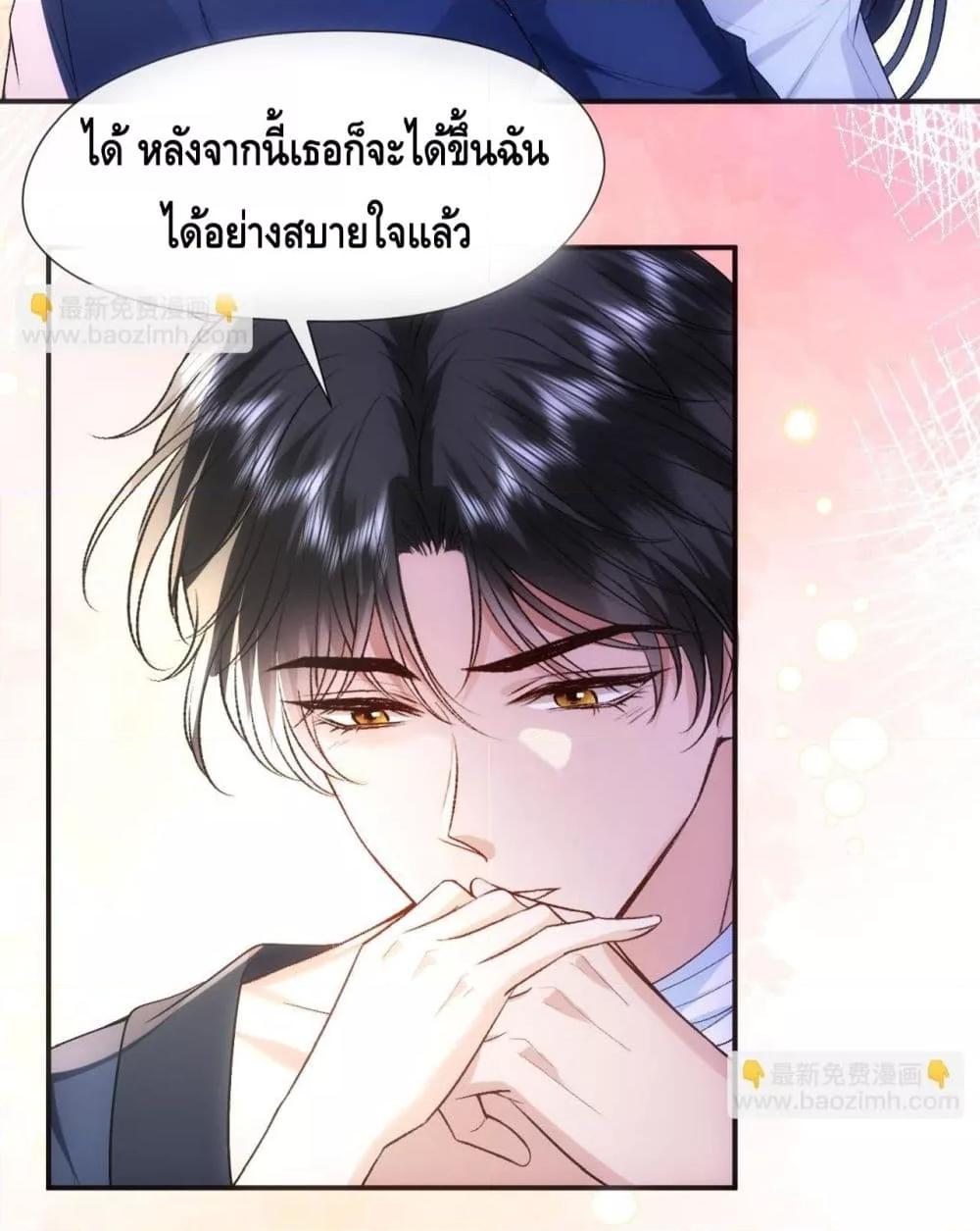 อ่านการ์ตูน Madam Slaps Her Face Online Everyday 83 ภาพที่ 31