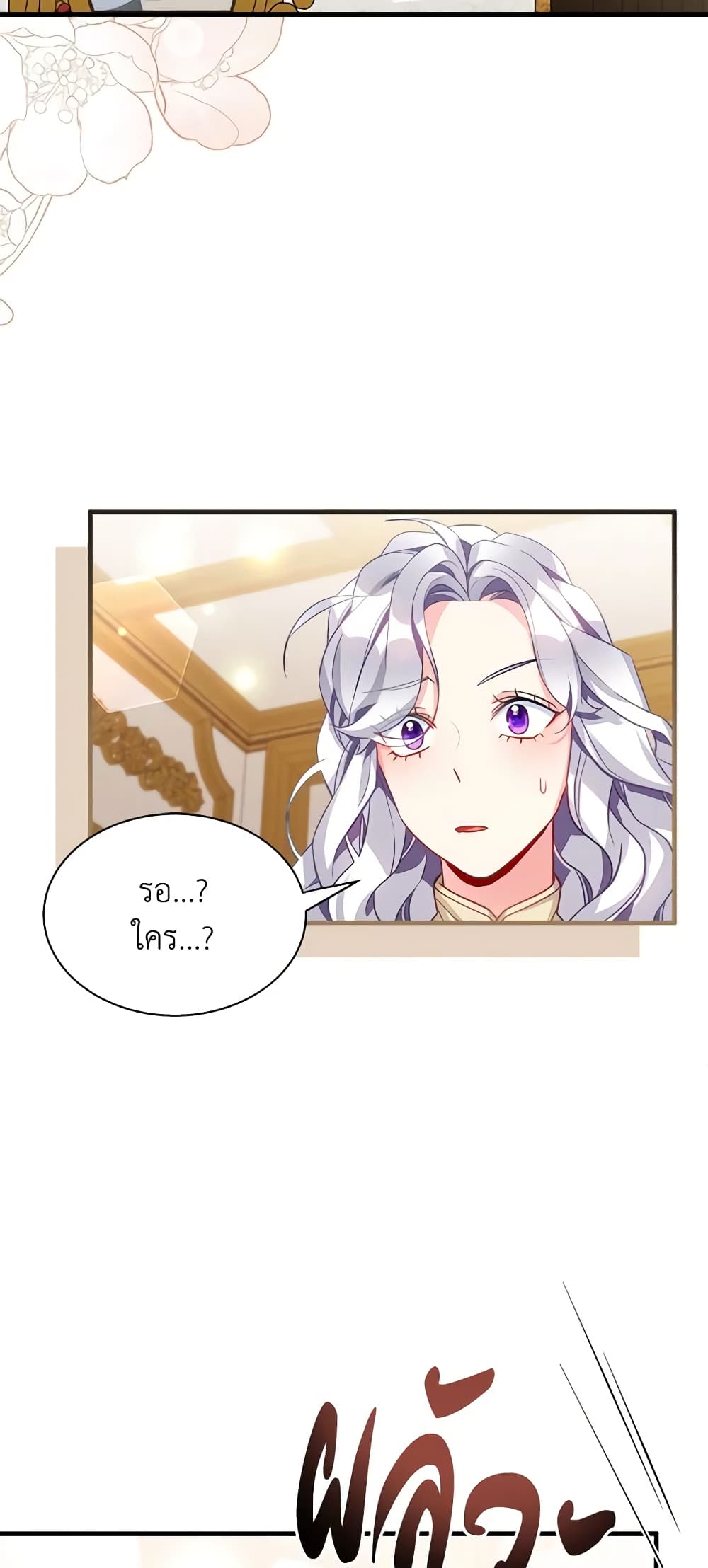 อ่านการ์ตูน Not-Sew-Wicked Stepmom 96 ภาพที่ 20