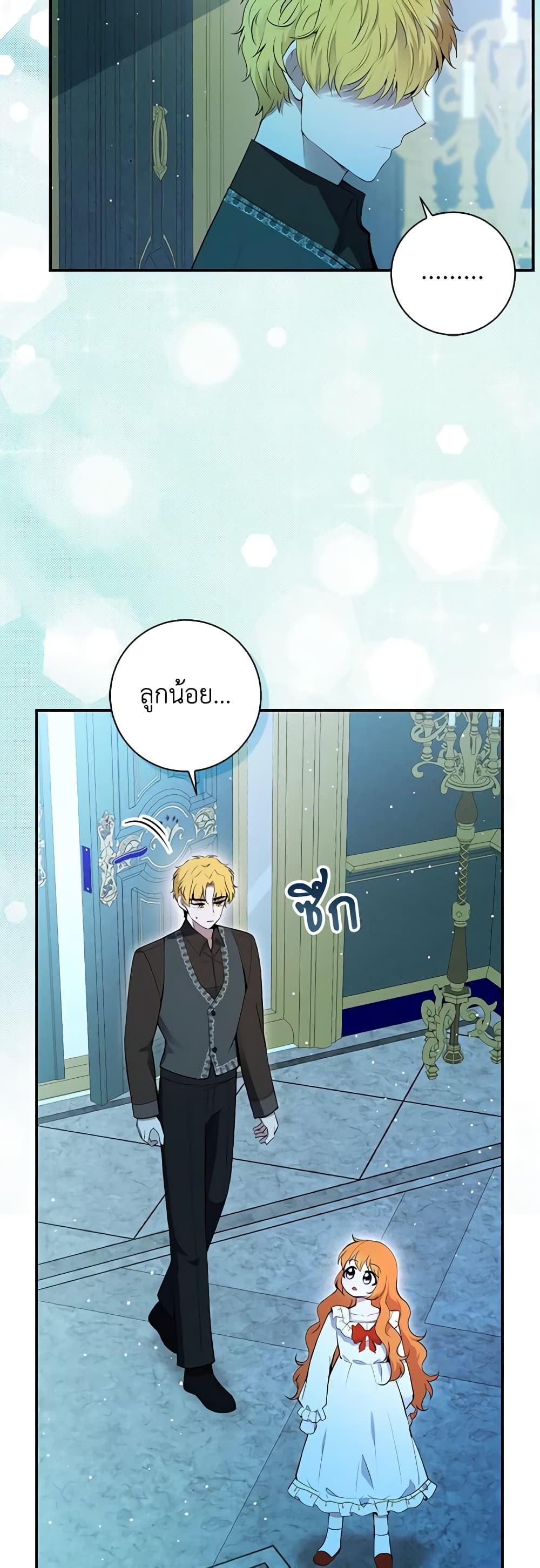 อ่านการ์ตูน Baby Squirrel Is Good at Everything 66 ภาพที่ 52