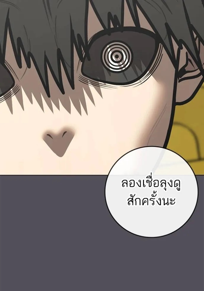 อ่านการ์ตูน Reality Quest 142 ภาพที่ 82