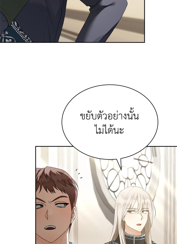 อ่านการ์ตูน How To Be Satisfied With The Devil 32 ภาพที่ 61