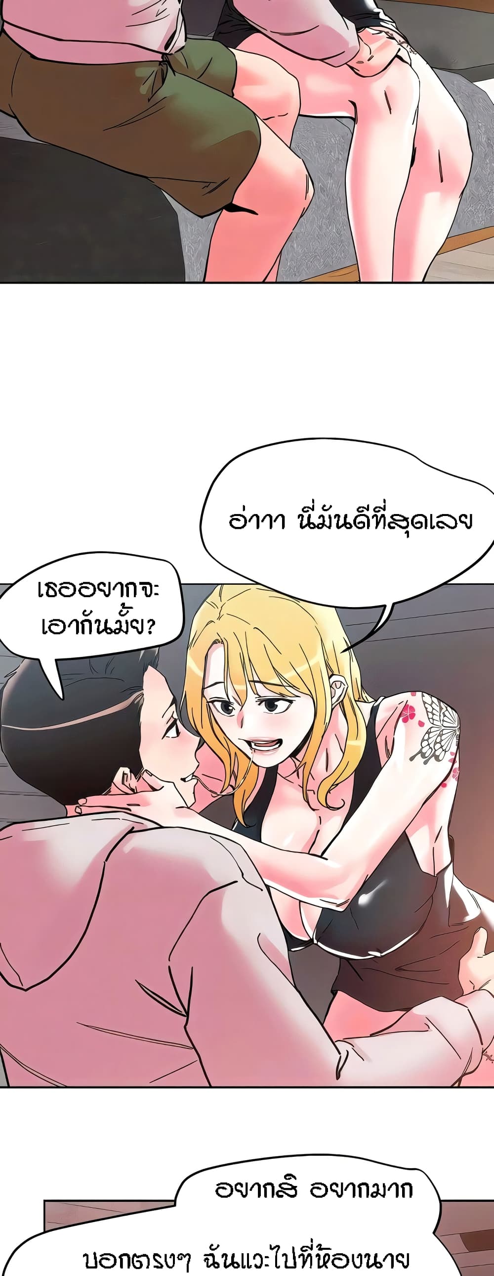 อ่านการ์ตูน King of the Night 107 ภาพที่ 18