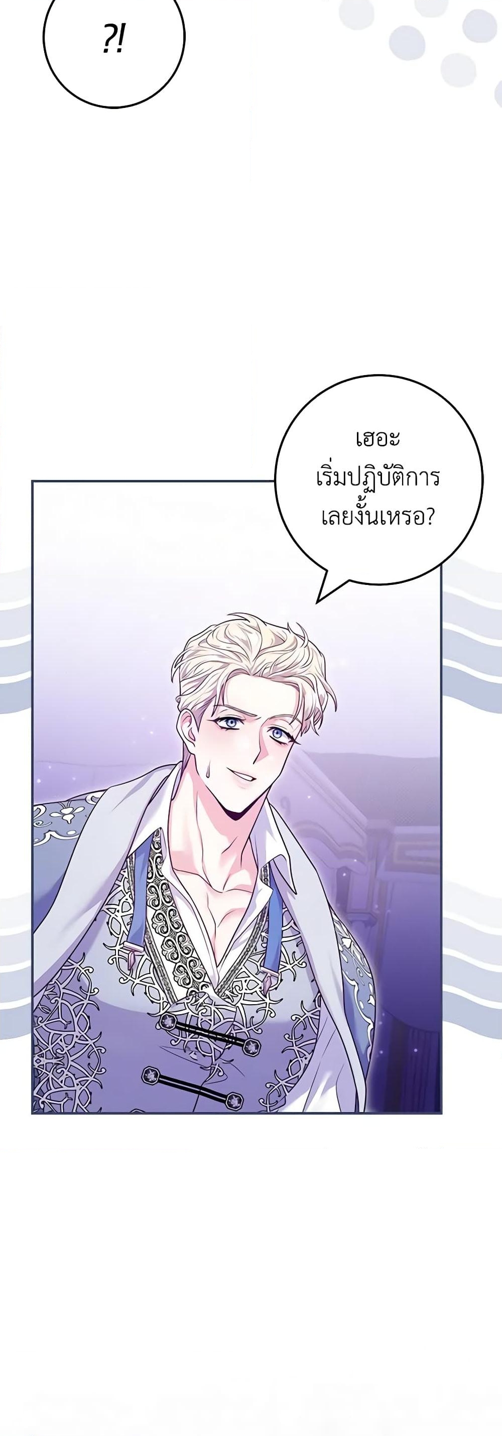 อ่านการ์ตูน Trapped in a Cursed Game, but now with NPCs 11 ภาพที่ 57