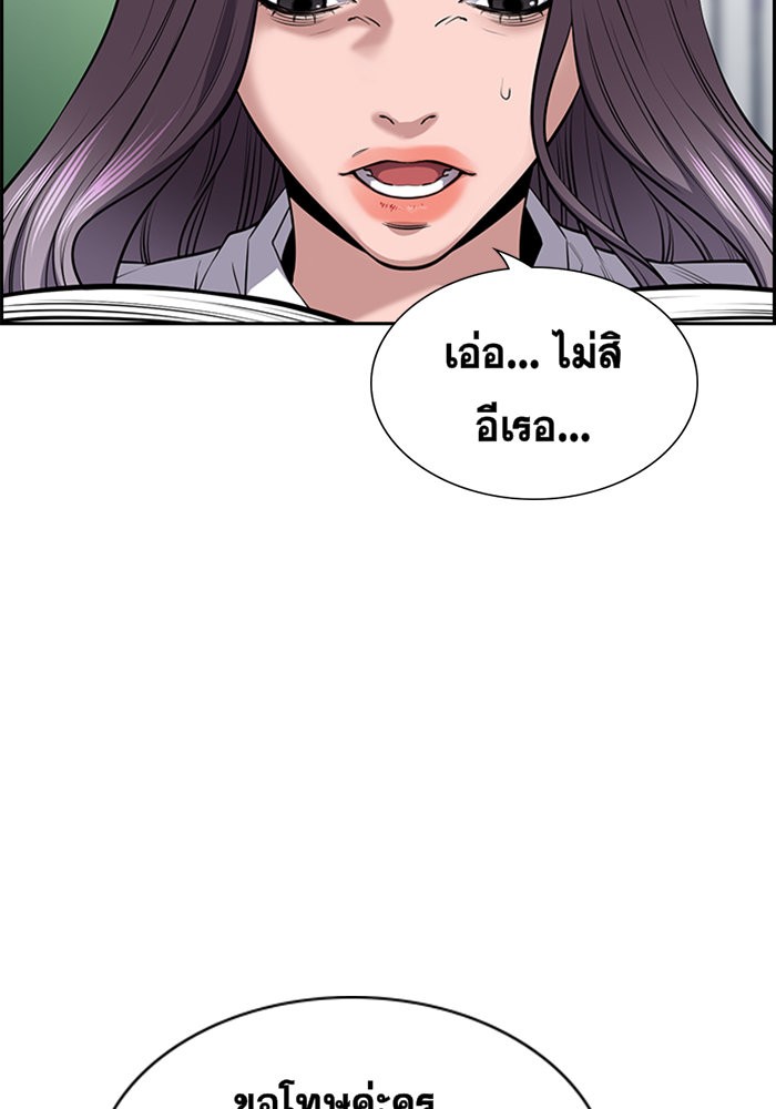 อ่านการ์ตูน True Education 19 ภาพที่ 42